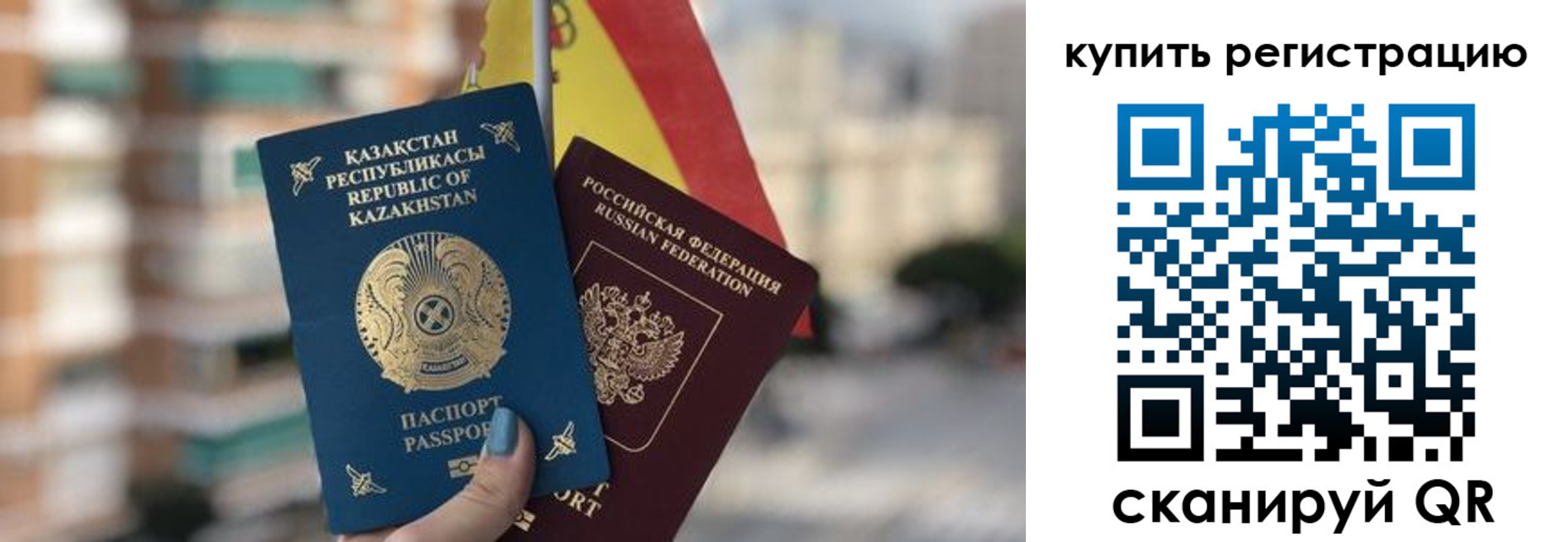 временная регистрация законно в Ялуторовске