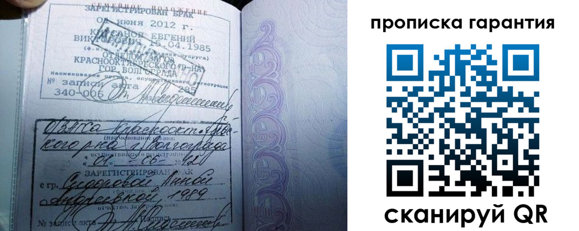 прописка в квартире в Ялуторовске
