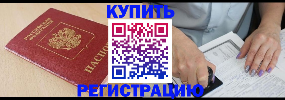 прописка для военкомата в Ялуторовске