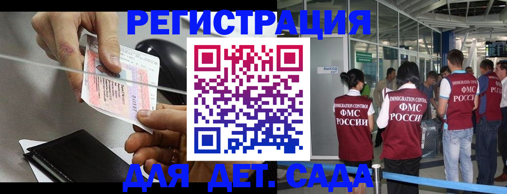 временная регистрация для школы в Ялуторовске