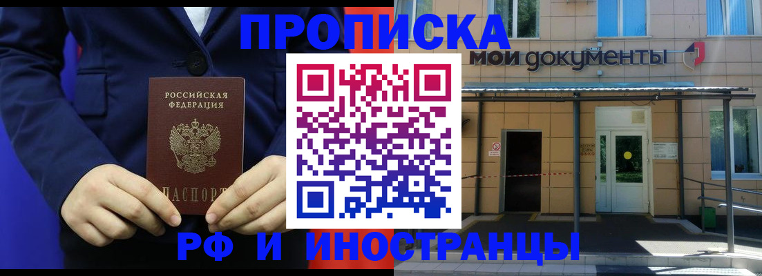 временная регистрация законно в Ялуторовске