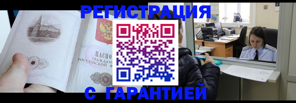 прописка для школы в Ялуторовске
