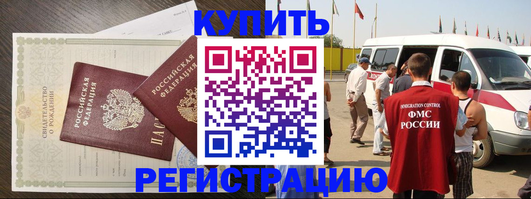 временная регистрация адрес в Ялуторовске